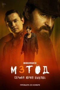 Метод 3 (2025)